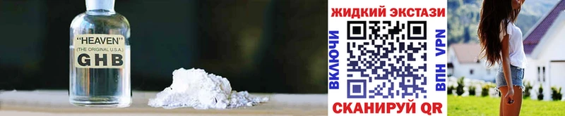 цены   Ивантеевка  БУТИРАТ GHB 