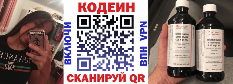 Кодеин напиток Lean (лин)  mega сайт  Ивантеевка 