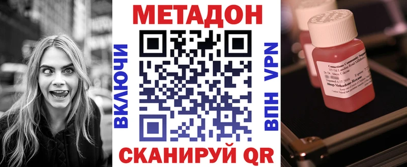 Метадон белоснежный  hydra   Ивантеевка 